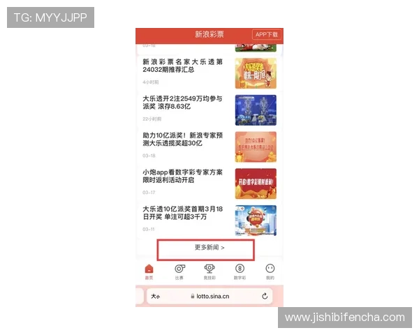 足球篮球比分彩票高频玩法防骗避坑指南