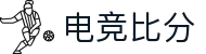 足球即时比分查询_今日赛果赛程与比赛实时数据一站检索